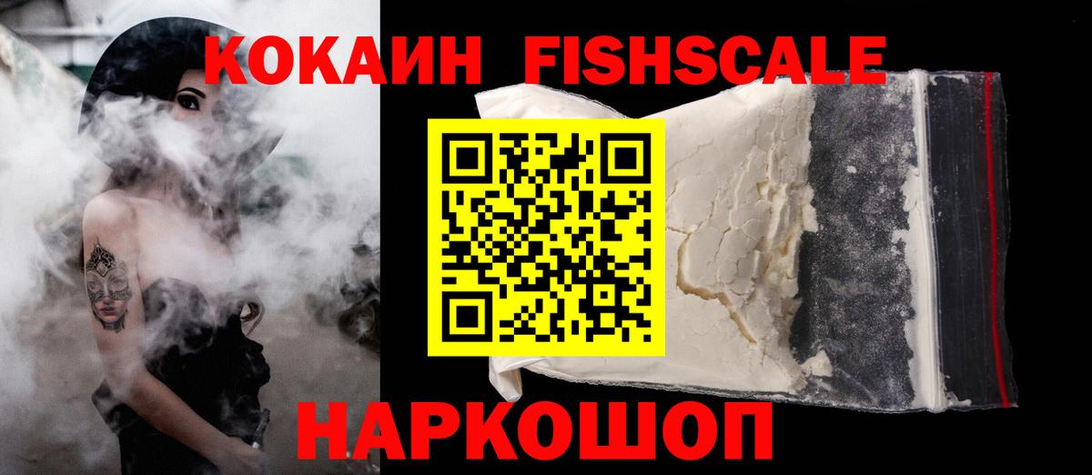 КОКАИН Колумбийский  Cocaine Перу  Тихвин  где купить   Вход с VPN 