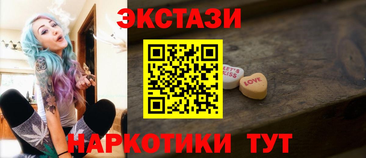 Тихвин  ЭКСТАЗИ TESLA  Экстази 280 MDMA  Вход с VPN 
