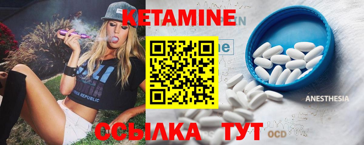 Кетамин VHQ  Кетамин VHQ  Тихвин  Вход с VPN 