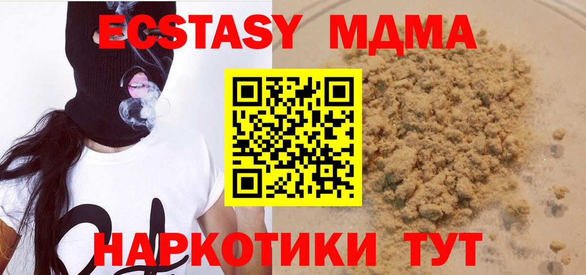 МДМА Molly  МДМА молли  Вход с VPN  Тихвин 