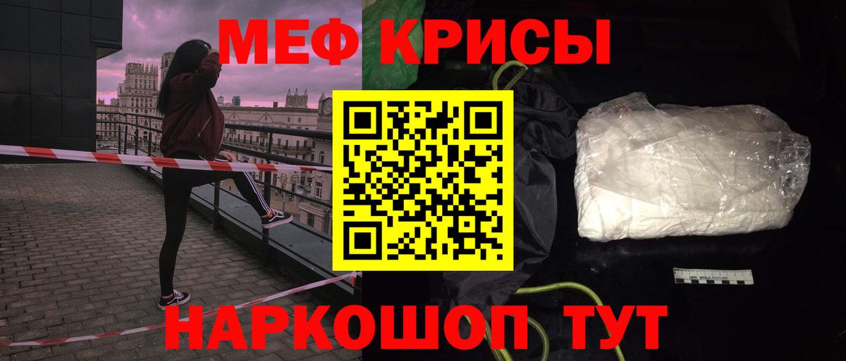 Меф мяу мяу  Тихвин