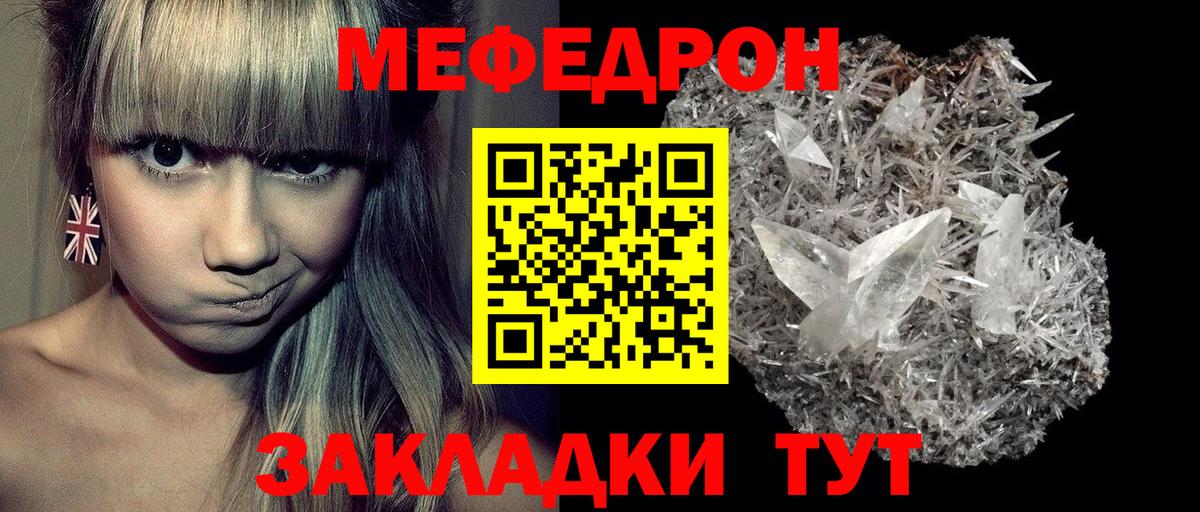 Мефедрон VHQ  Меф  Тихвин  купить закладку  Вход с VPN 