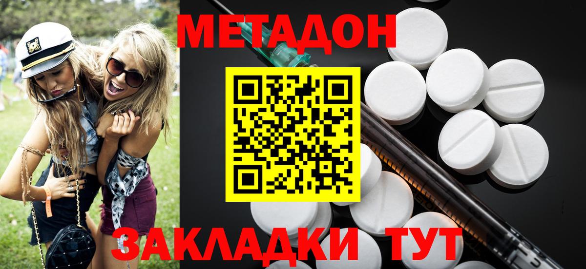МЕТАДОН мёд  Вход с VPN  Тихвин  Метадон VHQ 