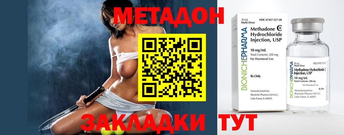 МЕТАДОН VHQ Тихвин