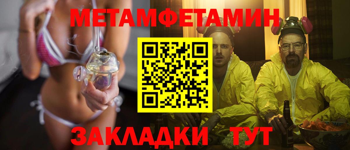 Метамфетамин витя Тихвин