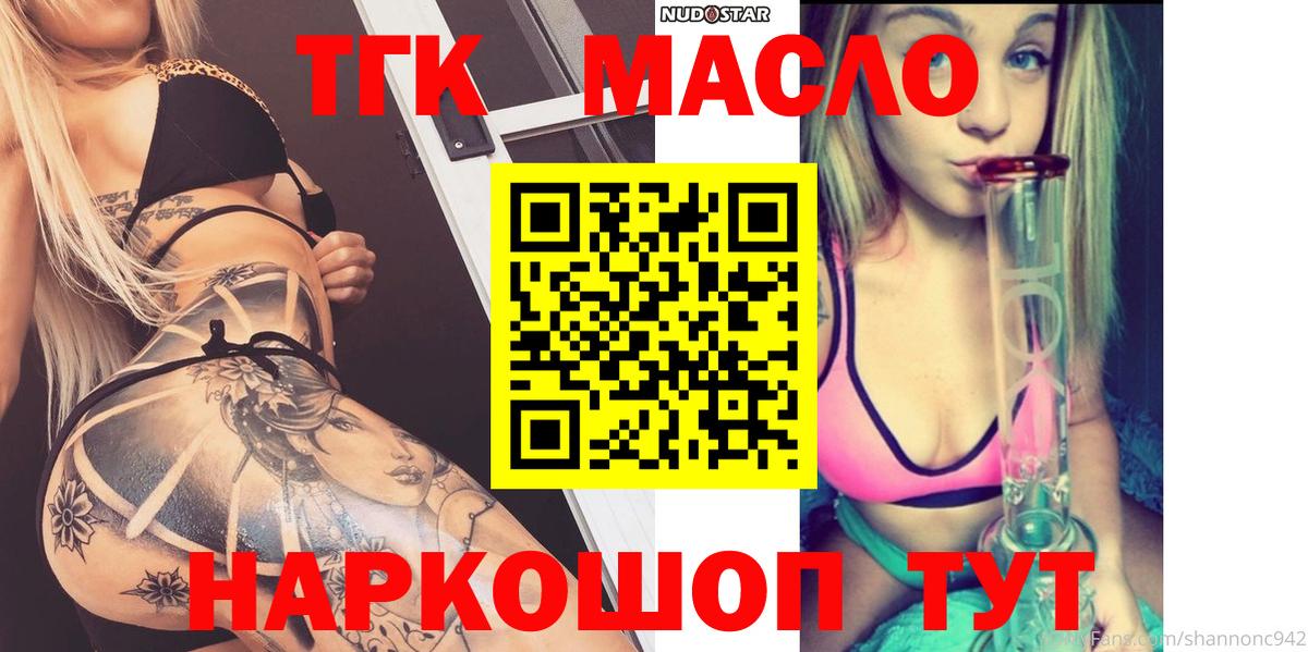 Тихвин  ТГК Wax  Вход с VPN  ТГК вейп 